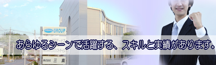 会社概要